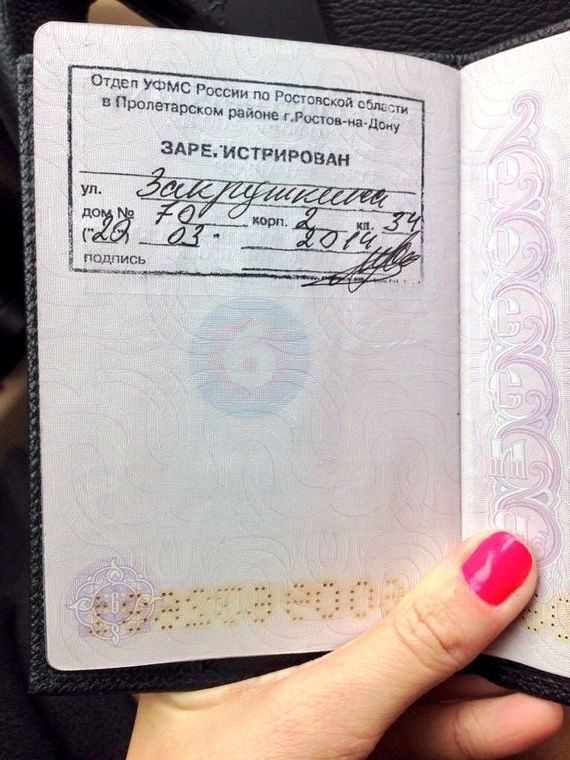 прописка в Шилке